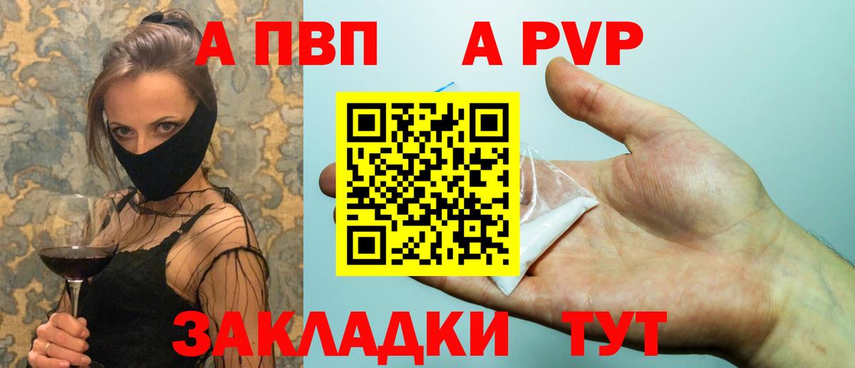 Alpha-PVP СК КРИС Мичуринск