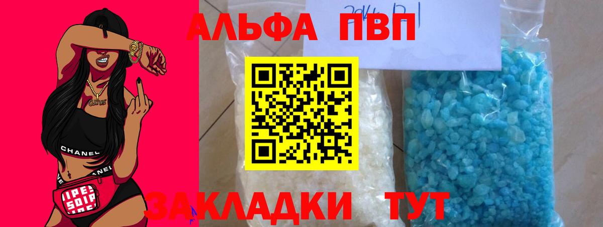 цены наркотик  Alfa_PVP Соль  A-PVP крисы CK  Мичуринск  Вход с VPN  APVP Crystall 