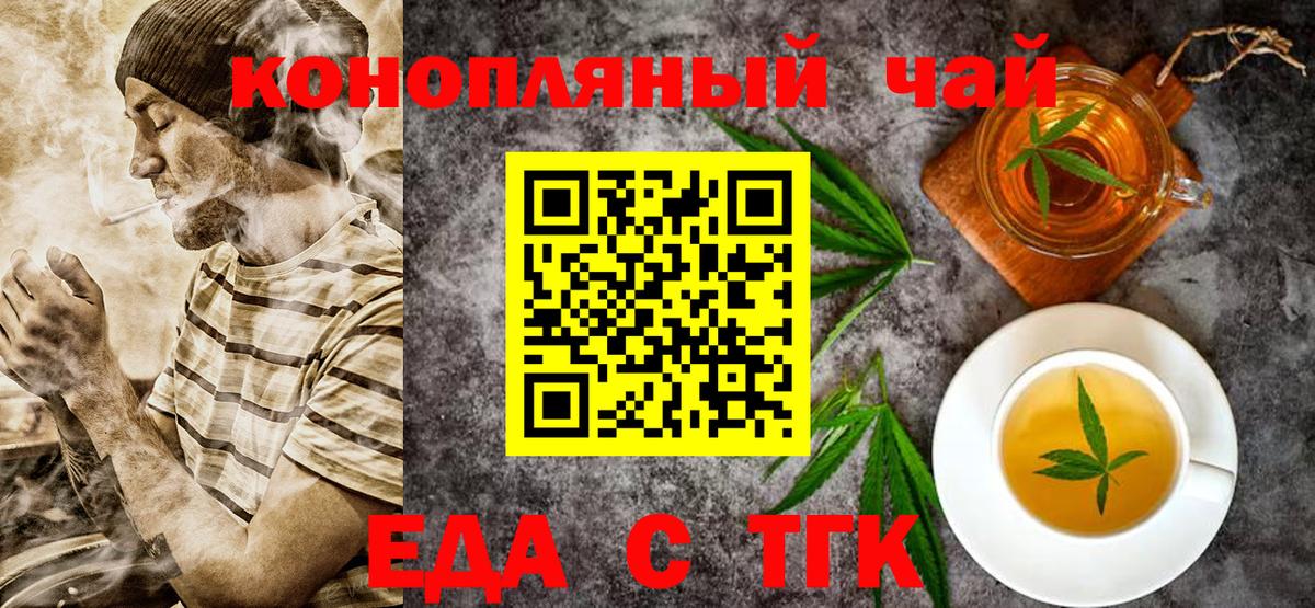 Печенье с ТГК конопля  Мичуринск 