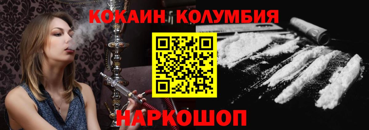 Кокаин Fish Scale  Мичуринск 