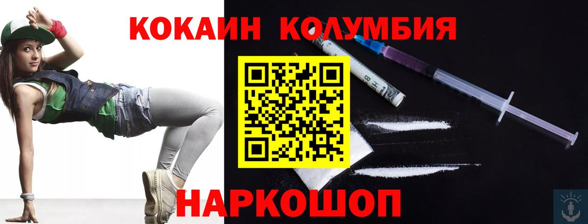 КОКАИН 97% Мичуринск