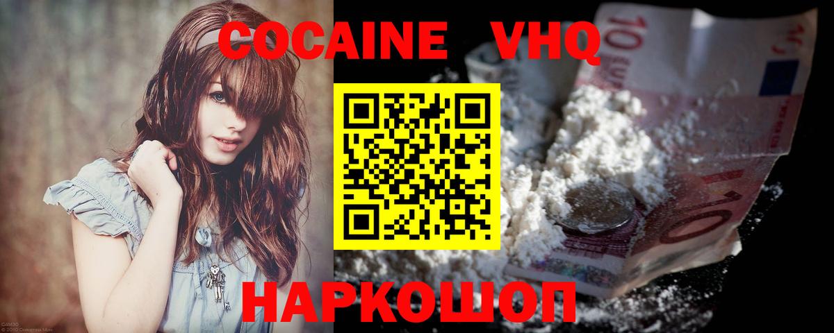 Кокаин VHQ  Вход с VPN  Кокаин Перу  Мичуринск 