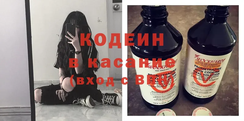 MEGA   Мичуринск  Кодеиновый сироп Lean напиток Lean (лин)  закладка 