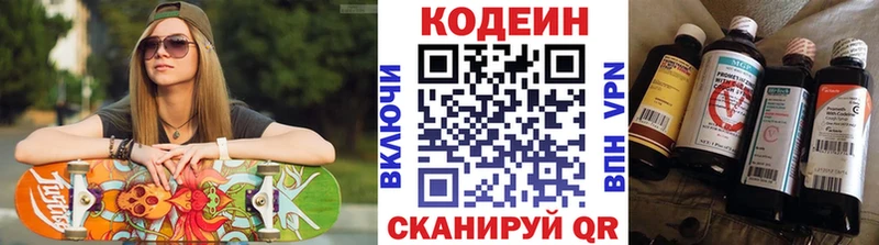 Кодеиновый сироп Lean Purple Drank  наркотики  Мичуринск 
