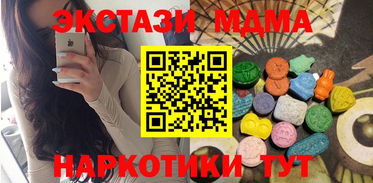 Экстази MDMA  Ecstasy  Мичуринск  Экстази louis Vuitton 