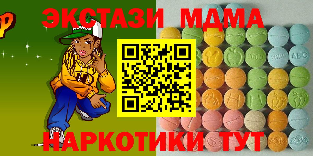 Мичуринск  Ecstasy Cube  Ecstasy  Вход с VPN 