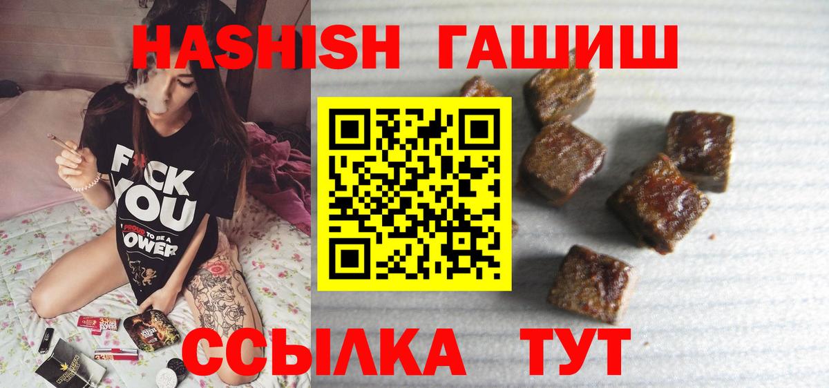 ГАШ Изолятор  Вход с VPN  ГАШ убойный  ГАШ  Мичуринск 
