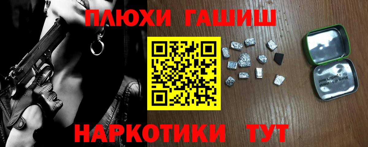 ГЕРОИН Мичуринск