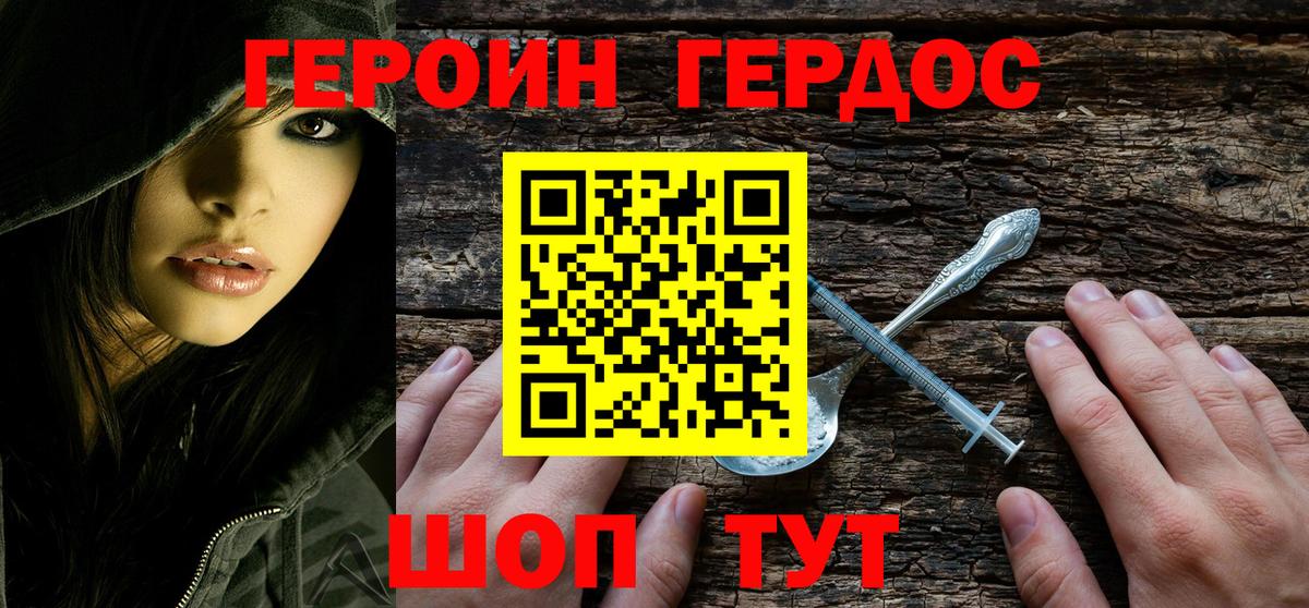 ГЕРОИН гречка Мичуринск