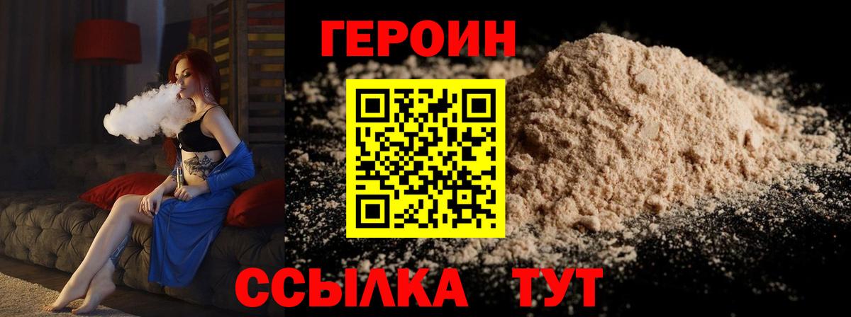 Героин гречка Мичуринск