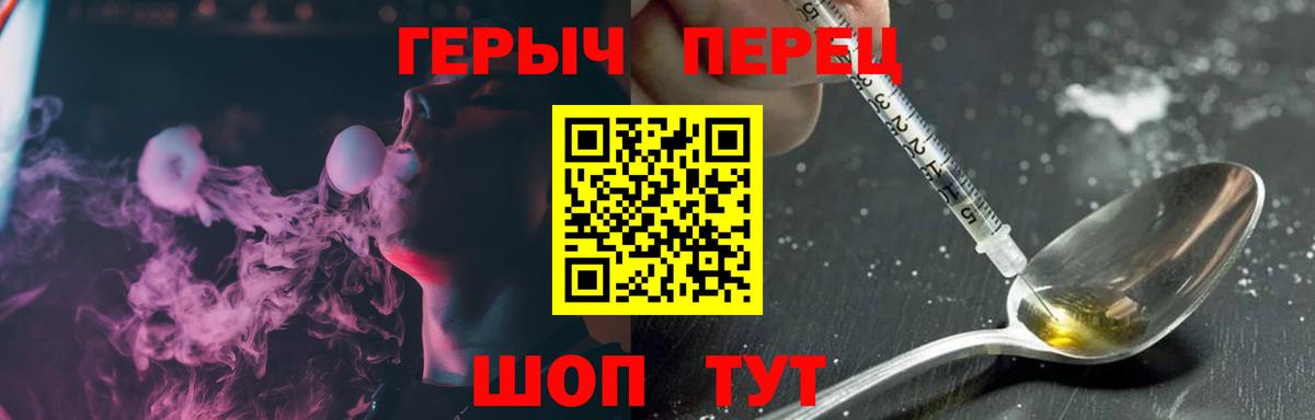 ГЕРОИН  Героин герыч  Вход с VPN  Мичуринск 