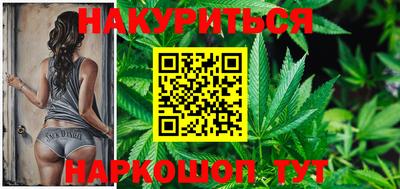 каннабис Донецк