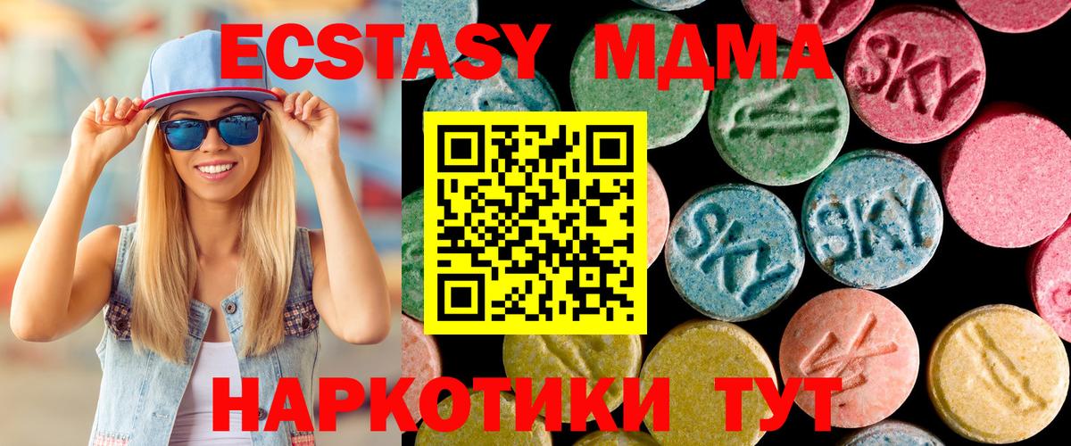 MDMA кристаллы Мичуринск