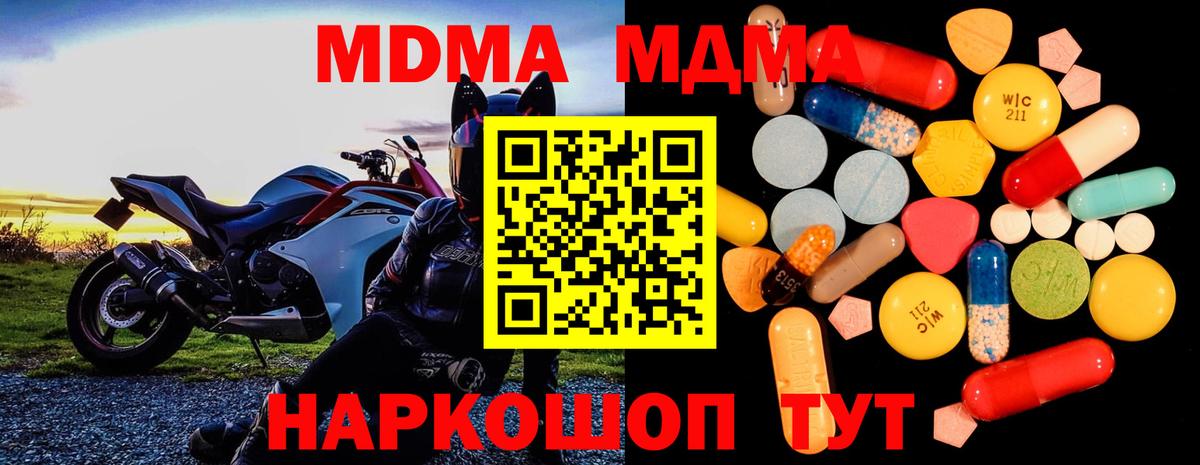 МДМА crystal Мичуринск