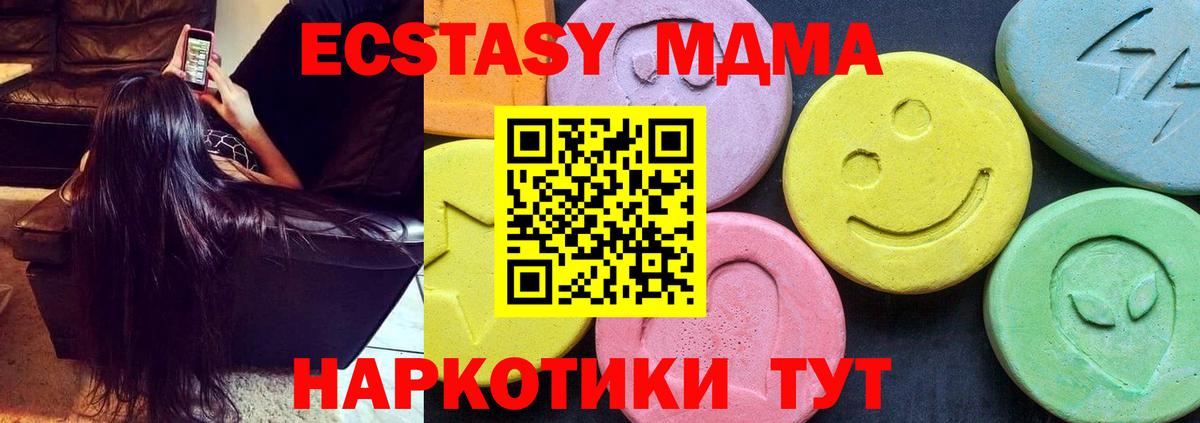 МДМА  Мичуринск  MDMA кристаллы  MDMA VHQ 