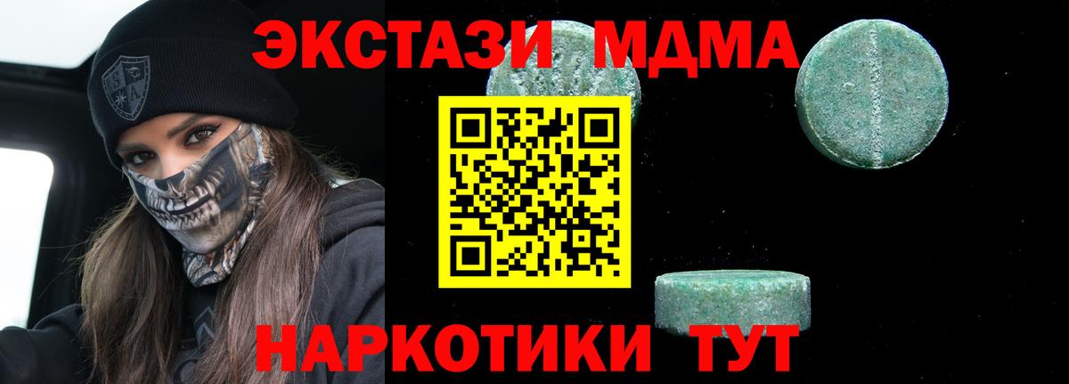 Мичуринск  MDMA Molly  Вход с VPN  МДМА Molly 