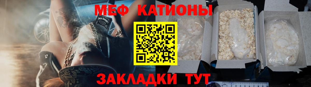 Мичуринск  Меф кристаллы  Вход с VPN  МЯУ-МЯУ  МЯУ-МЯУ кристаллы 