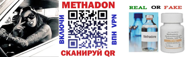 МЕТАДОН VHQ  где можно купить   Мичуринск 