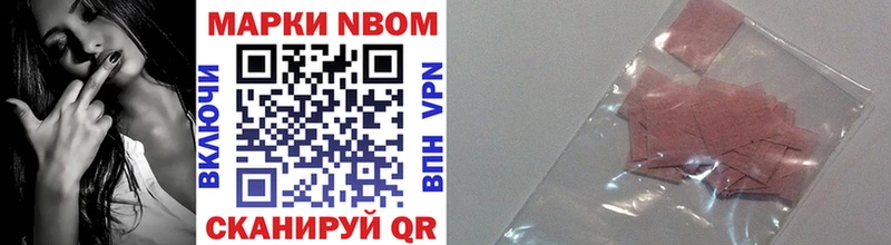 Марки N-bome 1500мкг  Мичуринск 