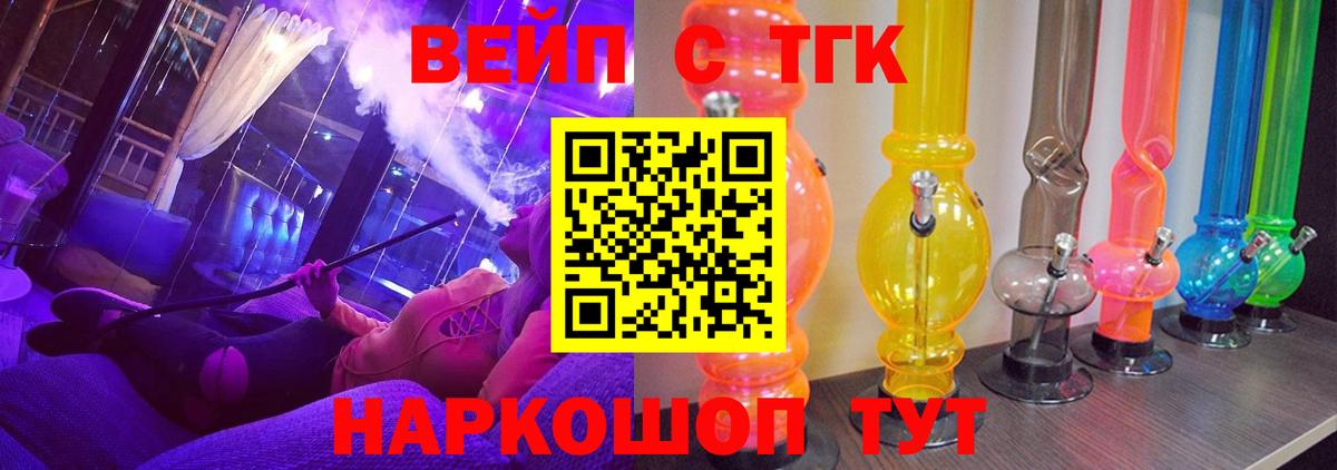 Дистиллят ТГК концентрат  Вход с VPN  Дистиллят ТГК жижа  Мичуринск 