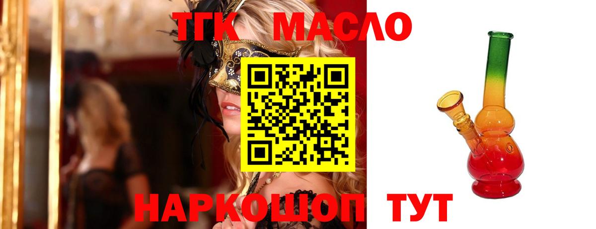 Дистиллят ТГК концентрат Мичуринск