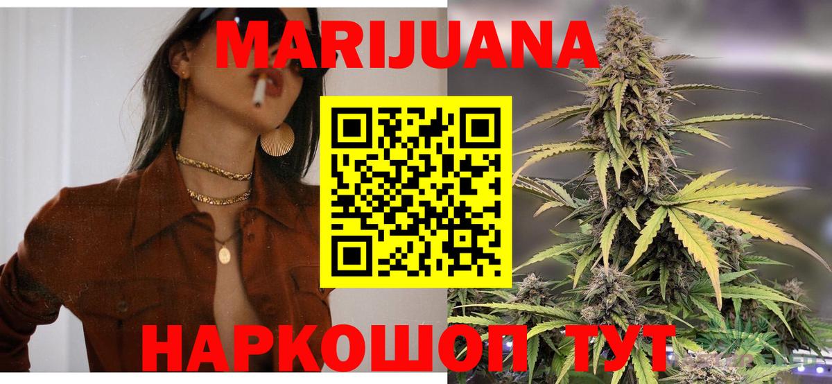 Марихуана Ganja Мичуринск